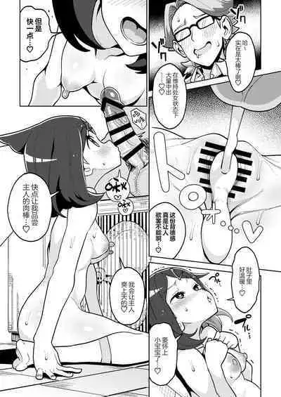 Psycho Power tte Nan desu ka? | 精神力量是什么样的能力?