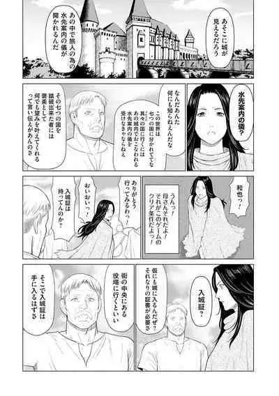 母は今ちょっと異世界に行っておりまして 上