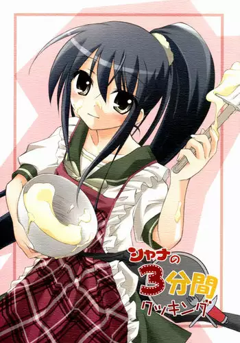 Poccharihime to Hetaiouji| 微胖小姐與變態王子