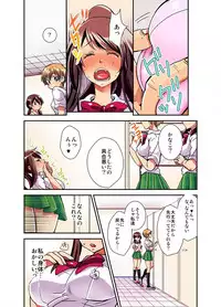 [さつきあしゃ] 妄想チュー淫具♂ガム