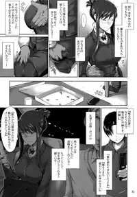 (C76) [MTSP (Jin)] Sakiko-san no Dansei Jijou [Decensored]