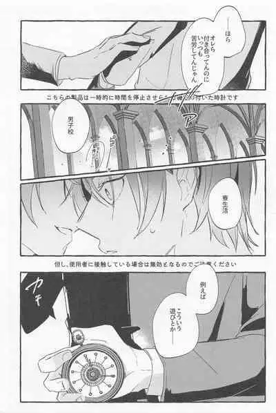 Stop！ My Love It！