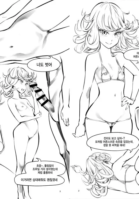 Tatsumaki to Ichakora Sassa