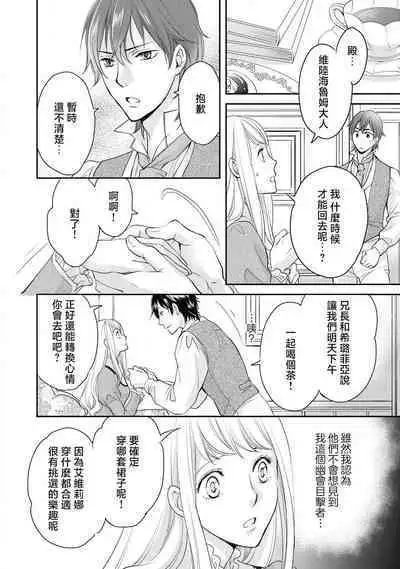 Ouji sama no Kyuuaihouimou | 王子殿下的求愛包圍網~目擊者,被奪走雙唇