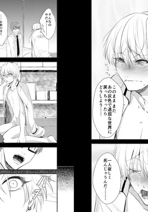 ENDLESS WALTZ IN GROUND ZERO