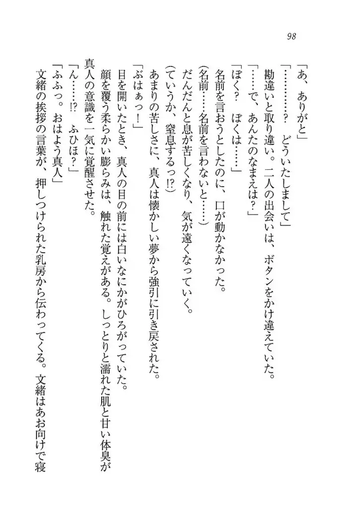 お嬢さま×戦車