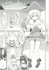 (C89) [Rasa House (Rasahan)] Mouret-chan to Koibito Ninatta. (Sennen Sensou Aigis)