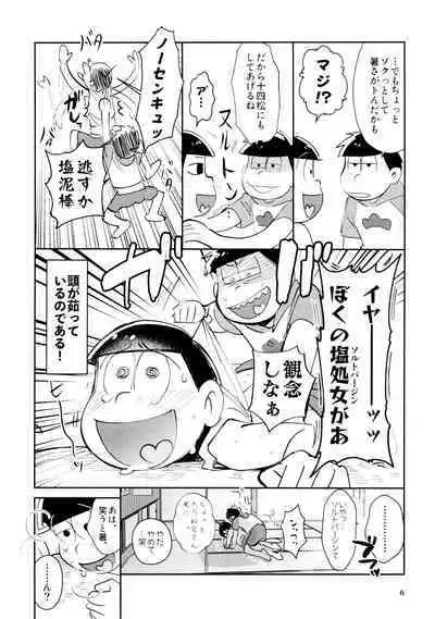 Zatsu Shinkiro's