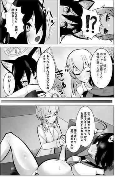 Izuba to Sannin, Totsuki Tooka.