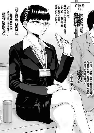 [Rakuenya (Raku)] Donzoko made Netorare Ochiru Onna-tachi [momo个人汉化]