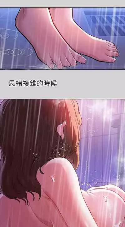 【周日连载】富家女姐姐（作者：NOAH） 第1~18话