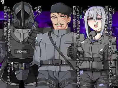 混沌重塑者 失败者的末路是被TS洗脑(无第一话)(机翻)