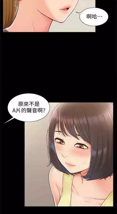 (週4)難言之隱 1-23 中文翻譯(更新中)