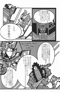 (SUPERKansai20) [Chronos (Various)] WeLoveDelphi (Transformers)