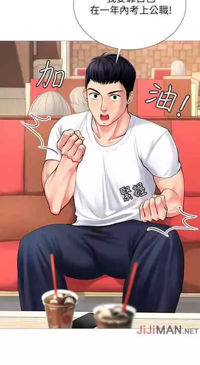 【周四连载】享乐补习街(作者:NUWARU&清涼) 第1~10话