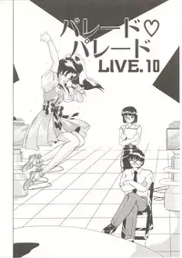 [Akifuji Satoshi] Parade Parade