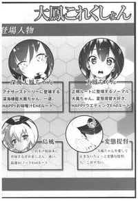 (C92) [Kamishiki (Kamizuki Shiki)] Taihou Collection (Kantai Collection -KanColle-)
