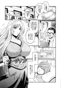 [Kokonoki Nao] Virgin