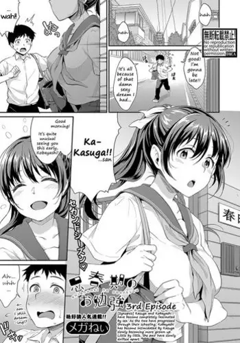 Shishunki no obenkyou | Puberty Study Session