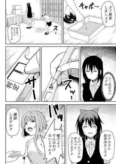 [frymy] ほんとのわたし (Love Live! Nijigasaki High School Idol Club)