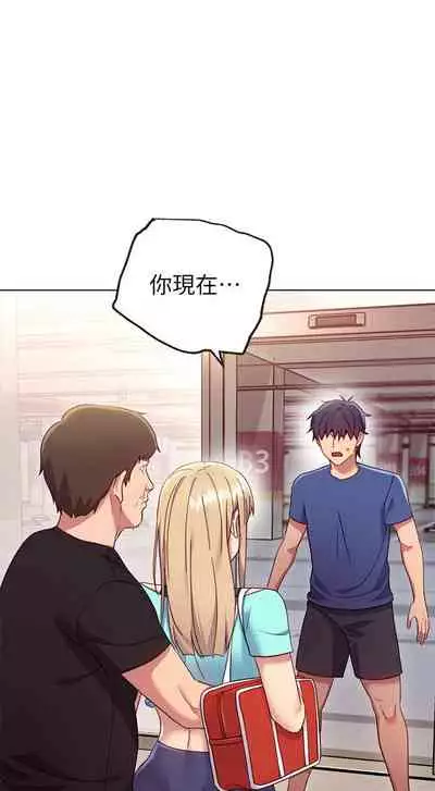 【周二连载】继母的朋友们（作者：Red-A&頸枕） 第1~45话