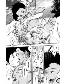 (C85) [BOX (Tsukumo Gou)] Saihate no Amrit 2 | 涯角的甘露 2 [Chinese] [黑夜汉化组]