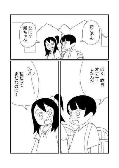 [Ashita Kanmi] Shin-chan to Okaa-san