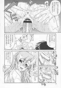 (C69) [GOLD RUSH (Suzuki Address)] Thank You! Lacus End (Gundam SEED Destiny)