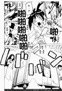 [Kouda Tomohiro] Petit-Roid 3 2 | 機器三淫妹 [Chinese]