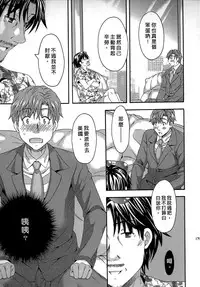 [Maripyon] AV na Kanojo | AV派女友 [Chinese]