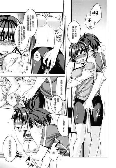 [Suzudama Renri] Pre-engage Blue (milky mint) [Chinese] [拾荒者汉化组]