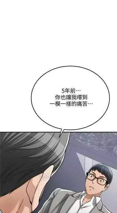 抑欲人妻41-50(完结)