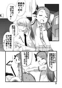 [Dadachamame (TTOMM)] IONADUN (THE IDOLM@STER) [Digital]