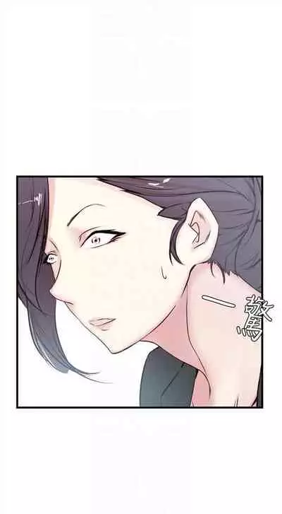 (週2)老婆的姊姊 1-27 中文翻譯(更新中)