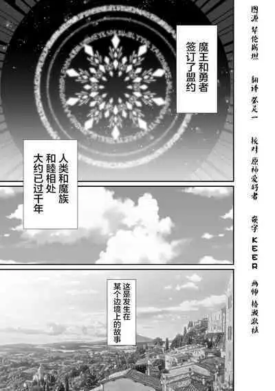 Ii kara Watashi ni Dakarenasai!! | 好了,乖乖和我做爱吧