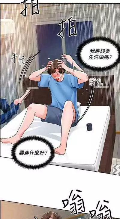 【周三连载】诚徵粗工（作者：豆沙&雲河尹） 第1~18话