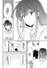 Gohoubi wa Sotsugyou no Ato ni Soushuuhen | 甜美獎勵留待畢業後 總集篇