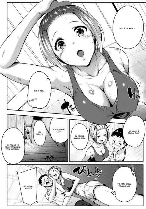 ANEsama Play | Игры с сестрицей