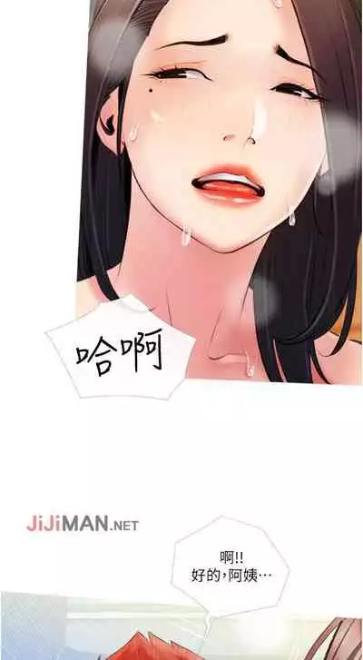 【周二连载】阿姨的家教课(作者:XIX&漢水) 第1~27话