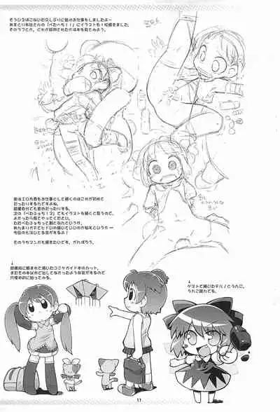 PalePink! (Sakurabe Notos)] Pepi Tsuu #24 (Various)