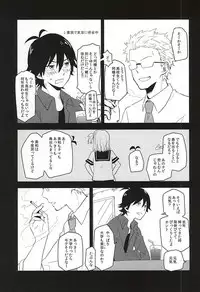 (C88) [chicken (39rou)] Mijokamon PLUS (Barakamon)