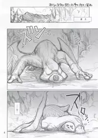 (C76) [UDON-YA] Oide yo Moga no Mori (Monster Hunter)