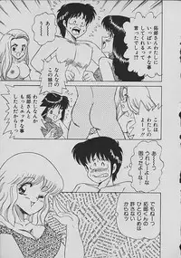 [Matsunami Yuuki] C Excellation