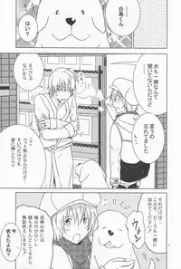 [3u (Orz)] Shiratori+ (Bakuman)