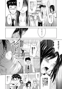 COMIC Ananga Ranga Vol. 19 [Digital]