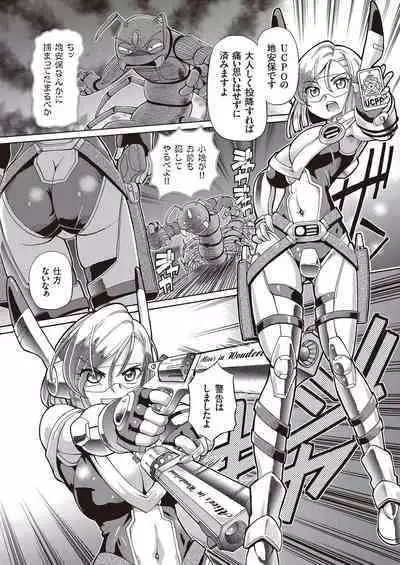 Shoujo Keiji Alice - Prisoner of the Parallel Space