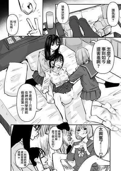Girls Band・in・za・Yuri SEX Guitarist to Bassist、Docchi ga Teman Umaino?― | 女子樂隊·淫亂百合做愛——吉他手和貝斯手,誰的手技更甚一籌?
