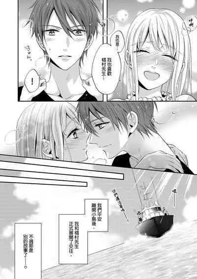 Gusho Nure no Onna Hitori, Kotou ni tre. | 遇難了!三男一女的無人島生活。1-3 Complete
