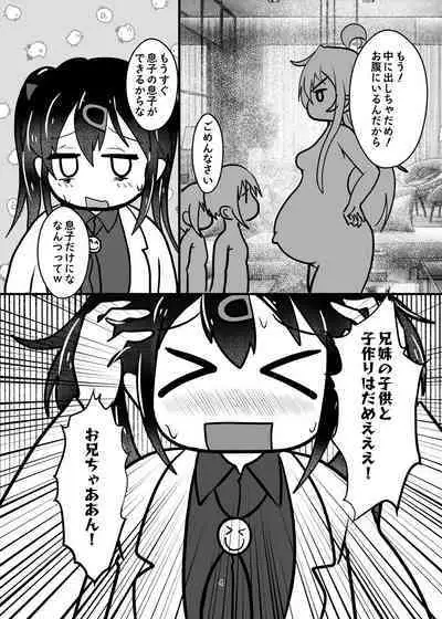 Onii-chan wa Ochimai!? ww Sono 2!