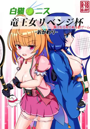 Hisho-chi no Neko | Pussy of the Summer Resort